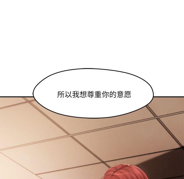 居委会的秘密第22話