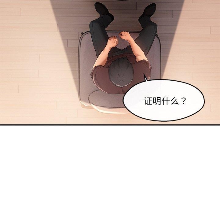 居委会的秘密第22話