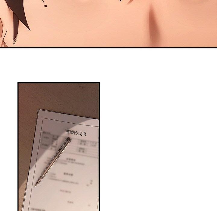 居委会的秘密第22話