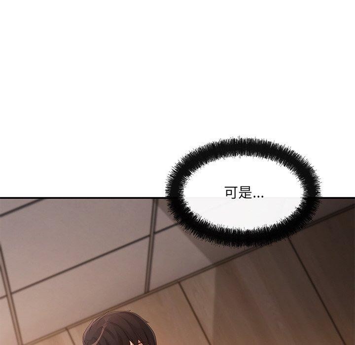 居委会的秘密第22話