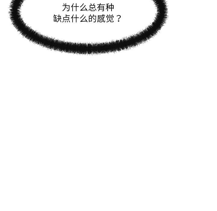 居委会的秘密第22話