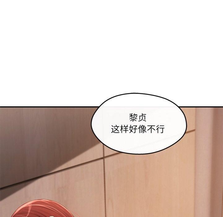 居委会的秘密第22話