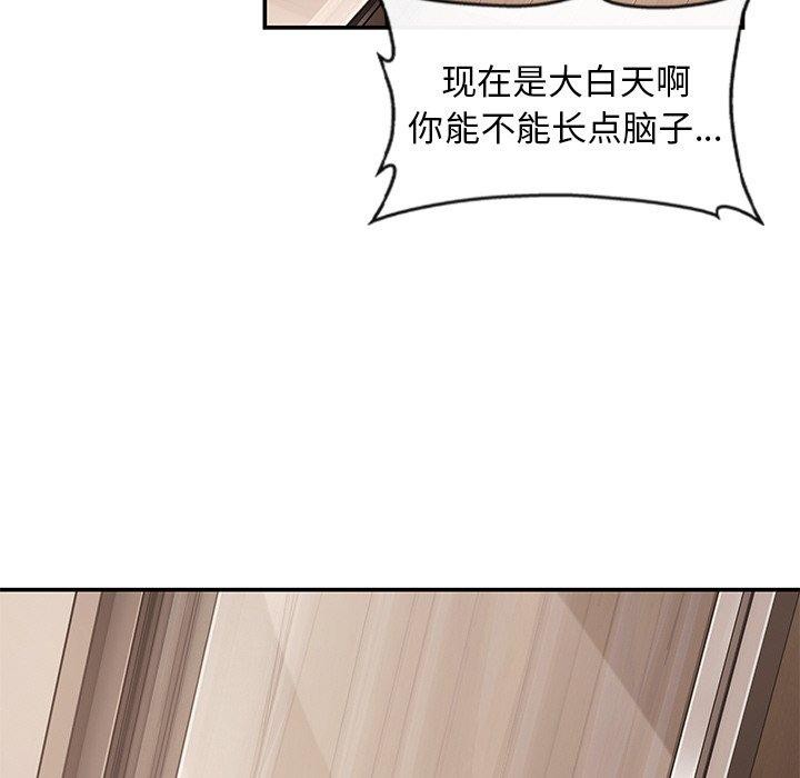 居委会的秘密第22話