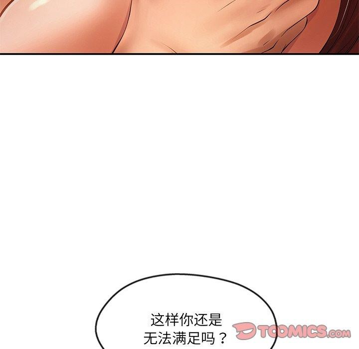 居委会的秘密第22話