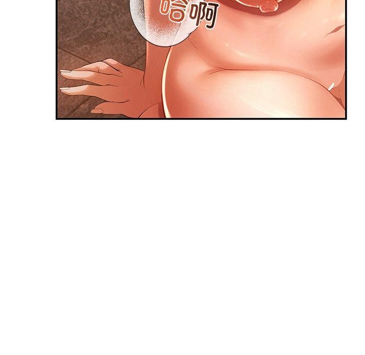 居委会的秘密第22話