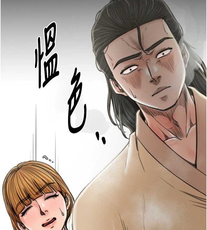 最强家丁第28話-以性命為代價的賭博