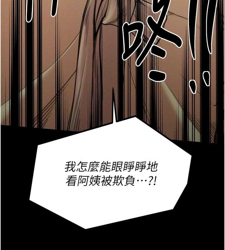 最强家丁第28話-以性命為代價的賭博