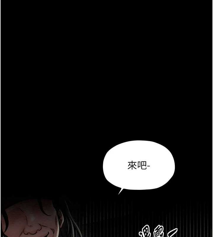 最强家丁第28話-以性命為代價的賭博