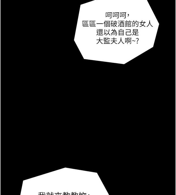 最强家丁第28話-以性命為代價的賭博