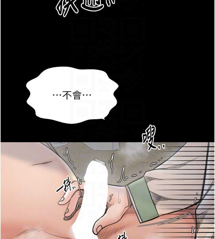 最强家丁第28話-以性命為代價的賭博