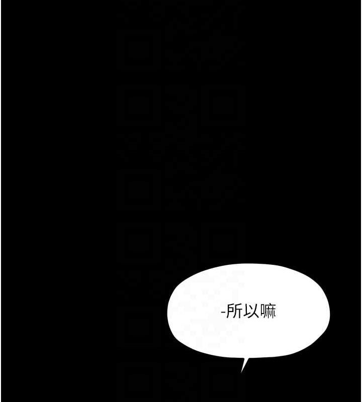 最强家丁第28話-以性命為代價的賭博