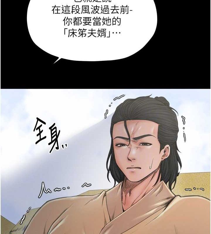 最強家丁第28話-以性命為代價的賭博