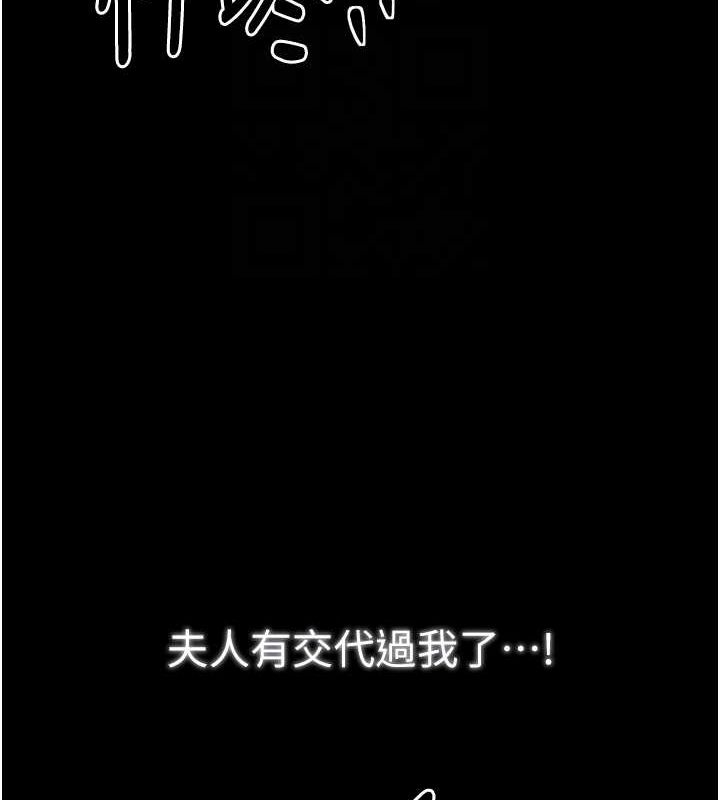 最强家丁第28話-以性命為代價的賭博