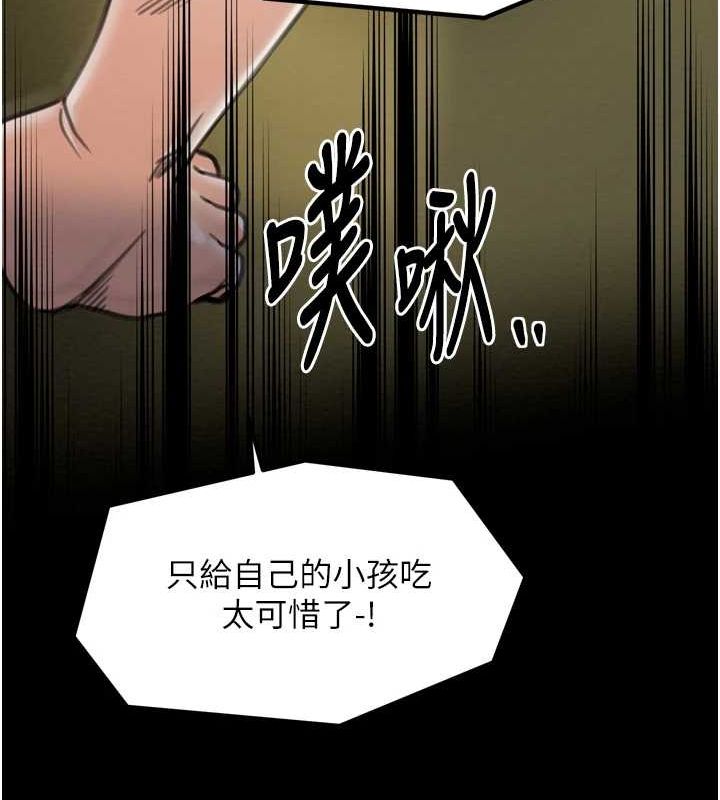 最强家丁第28話-以性命為代價的賭博