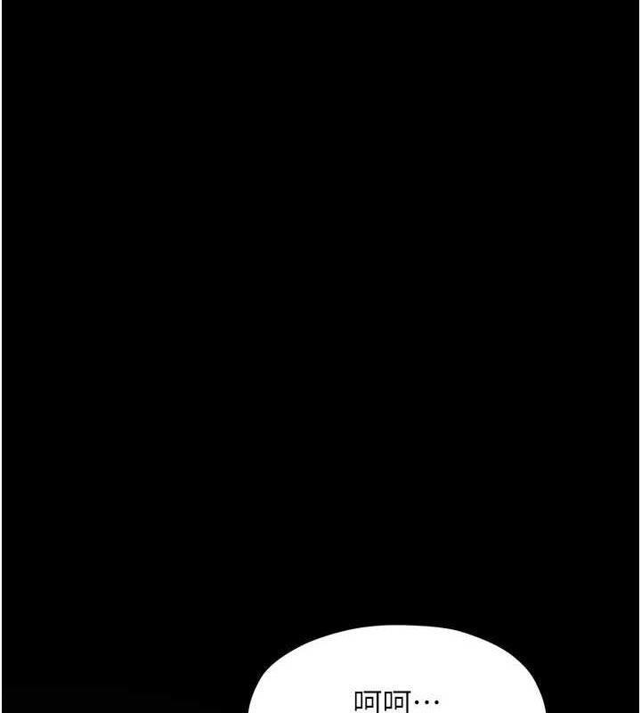 最强家丁第28話-以性命為代價的賭博