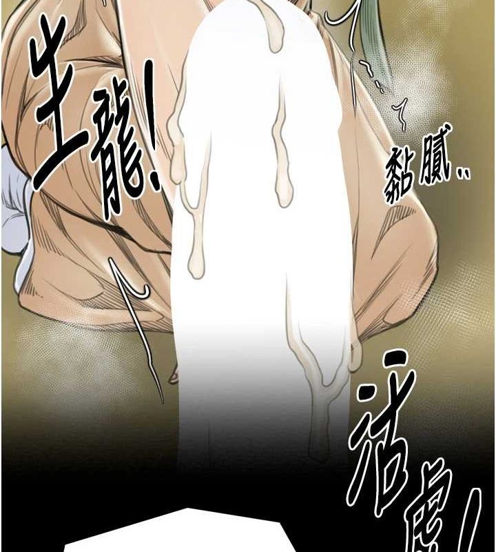 最强家丁第28話-以性命為代價的賭博