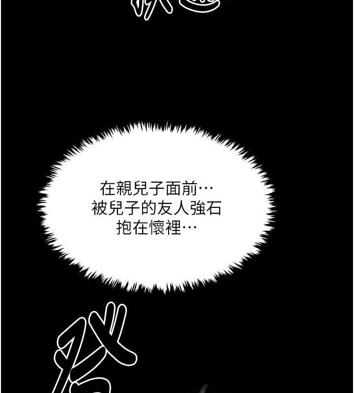 最强家丁第28話-以性命為代價的賭博