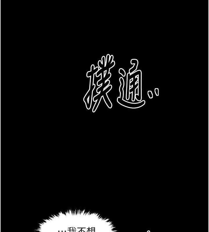 最强家丁第28話-以性命為代價的賭博