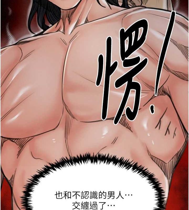 最强家丁第28話-以性命為代價的賭博