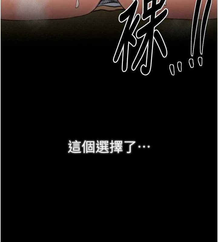 最强家丁第28話-以性命為代價的賭博