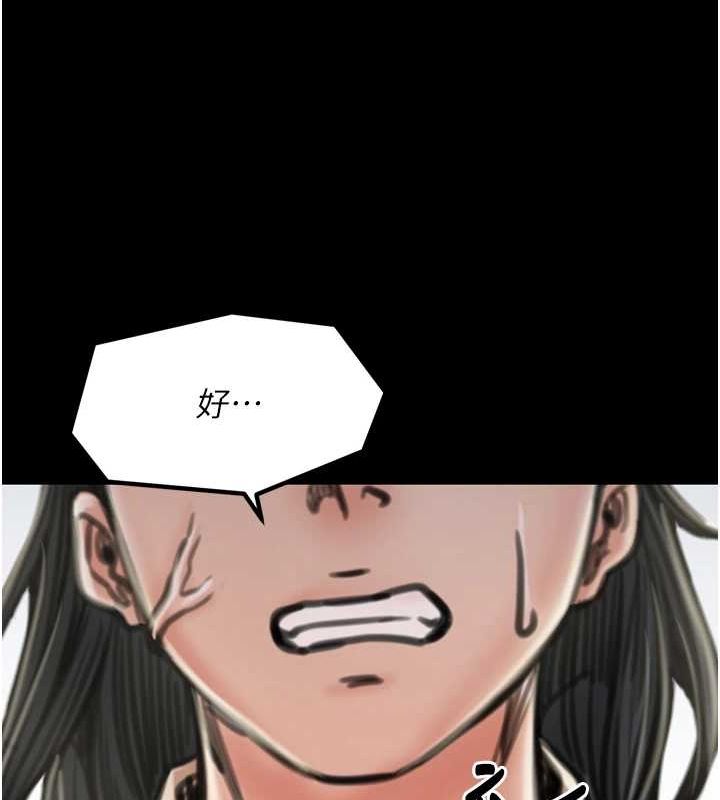 最强家丁第28話-以性命為代價的賭博