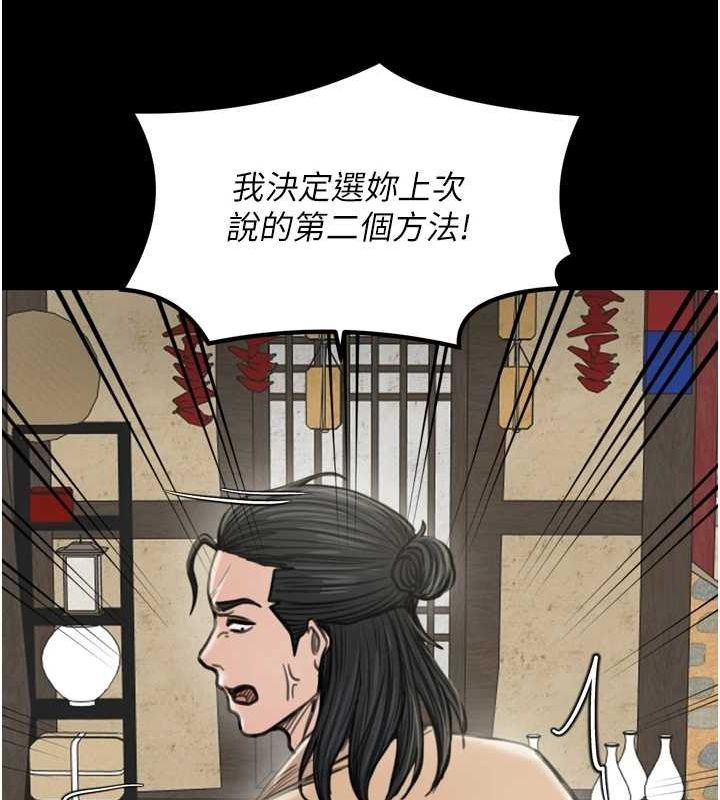 最強家丁第28話-以性命為代價的賭博