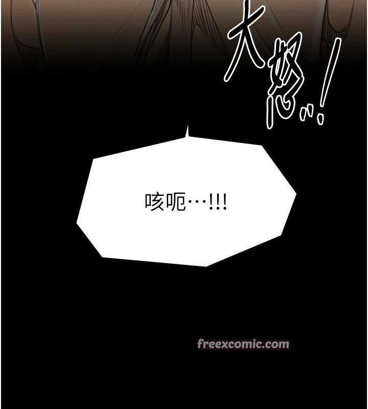 最强家丁第28話-以性命為代價的賭博