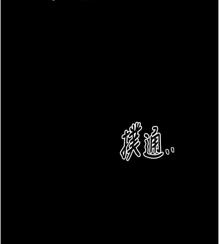 最强家丁第28話-以性命為代價的賭博