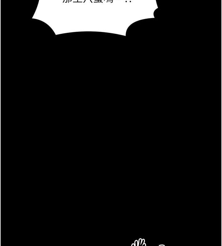 最强家丁第28話-以性命為代價的賭博