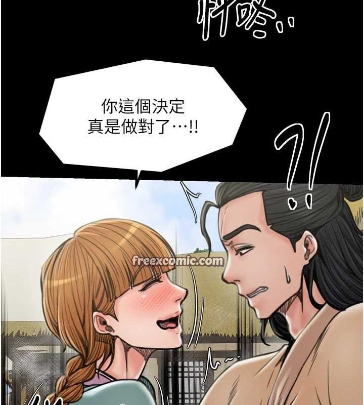 最强家丁第28話-以性命為代價的賭博