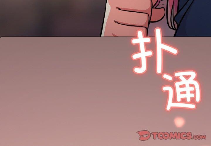 缺德邻居难相处第24話