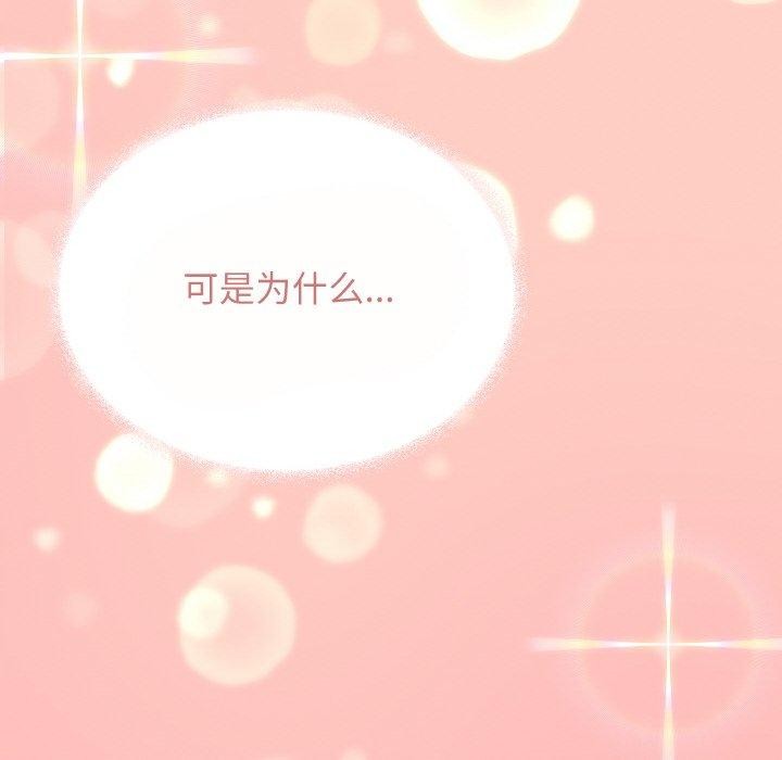 缺德邻居难相处第24話