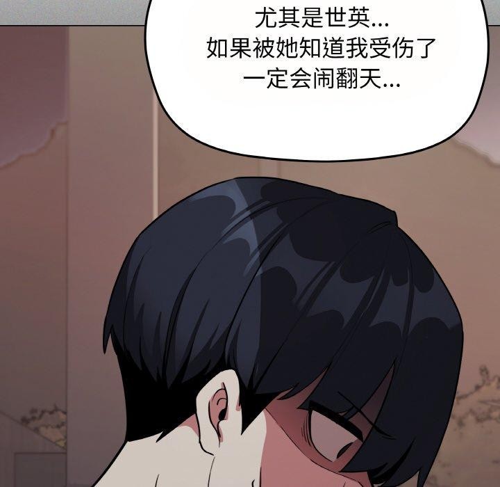 缺德邻居难相处第24話