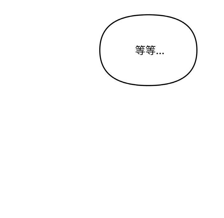 缺德邻居难相处第24話