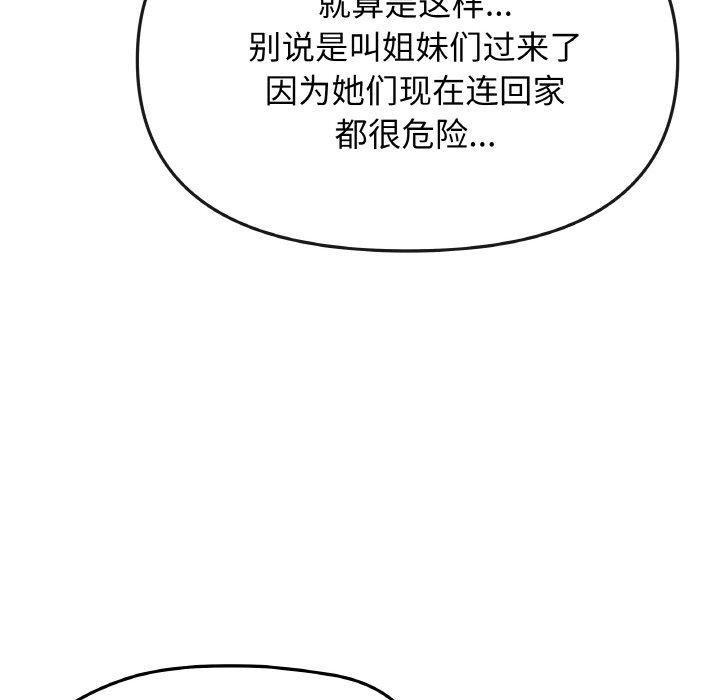 缺德邻居难相处第24話