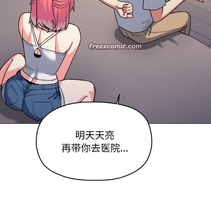 缺德邻居难相处第24話