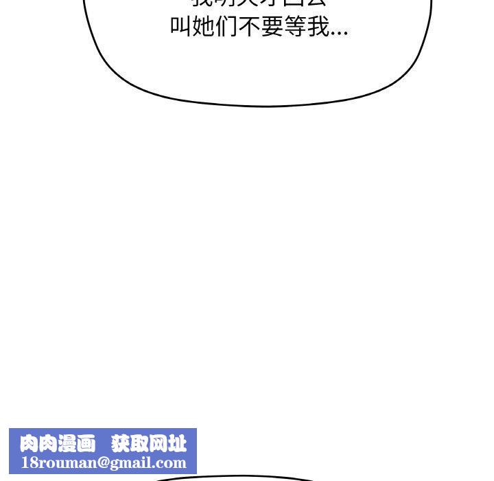 缺德邻居难相处第24話