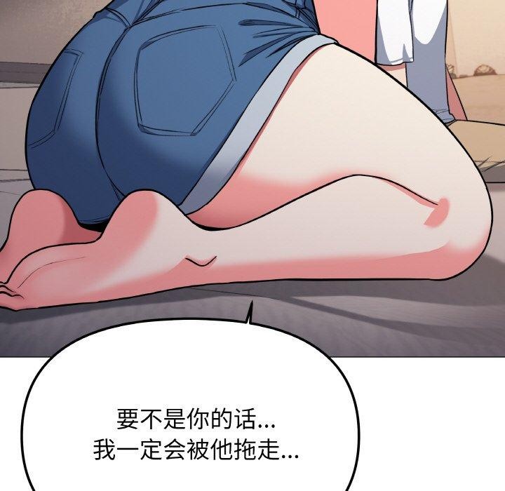 缺德邻居难相处第24話