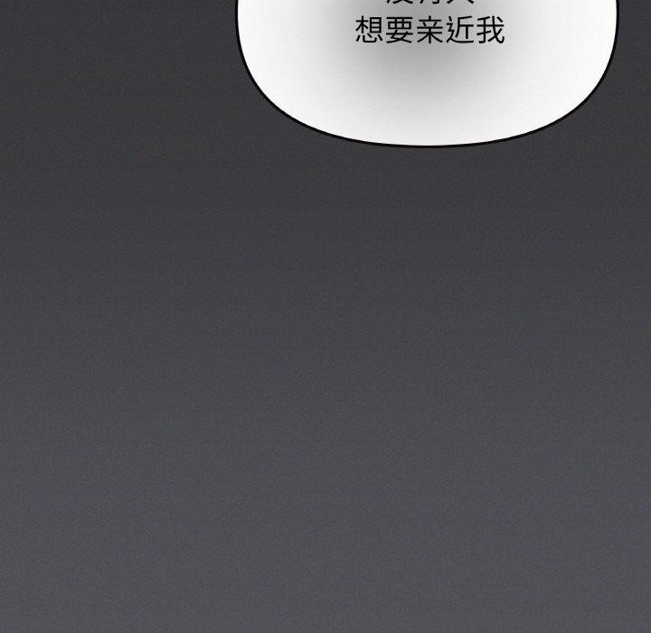 缺德邻居难相处第24話