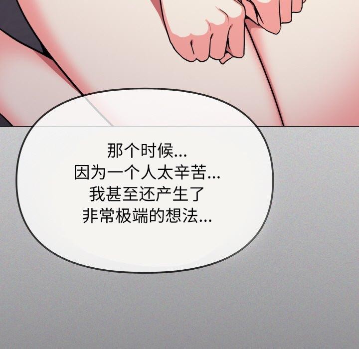 缺德邻居难相处第24話