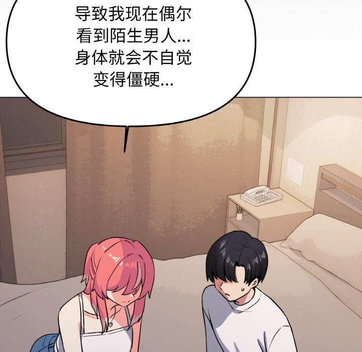 缺德邻居难相处第24話