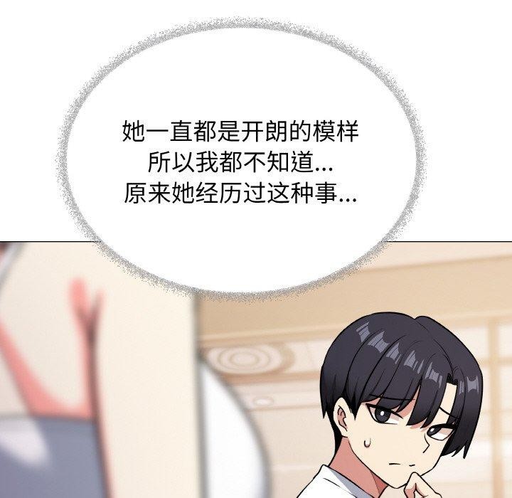 缺德邻居难相处第24話