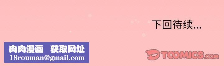 缺德邻居难相处第24話