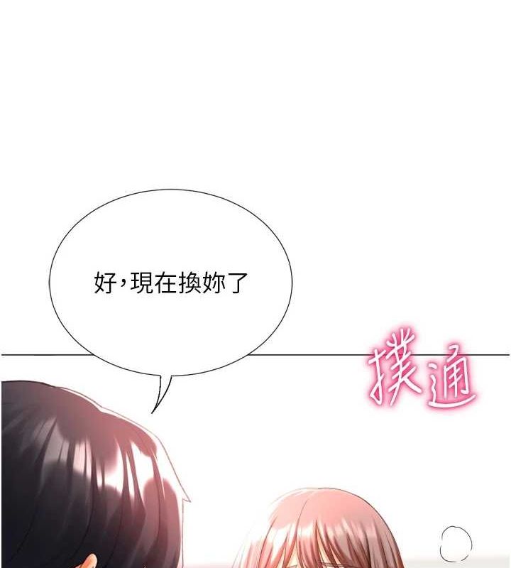 獵愛轉蛋機第29話-大吃母女丼