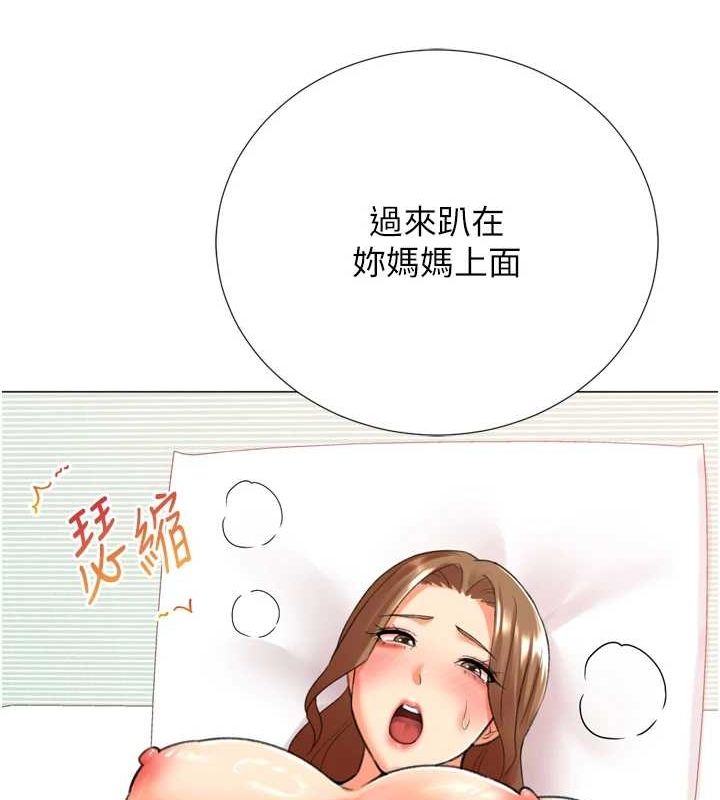 猎爱转蛋机第29話-大吃母女丼