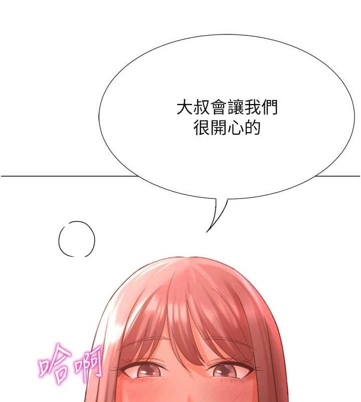 猎爱转蛋机第29話-大吃母女丼