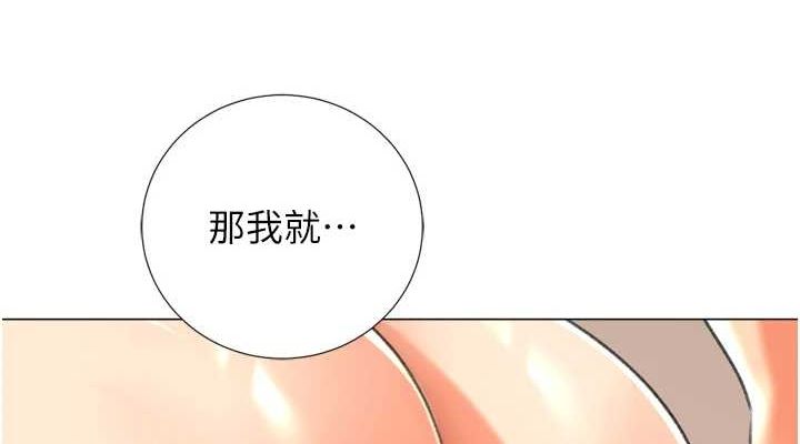 猎爱转蛋机第29話-大吃母女丼