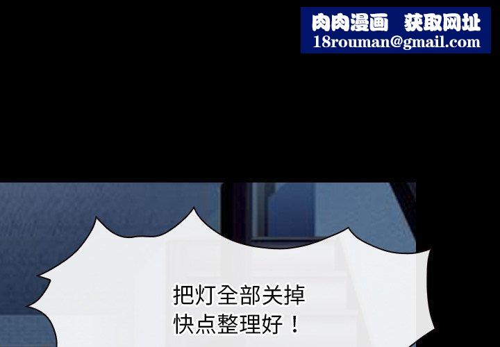 寻找初恋第42話