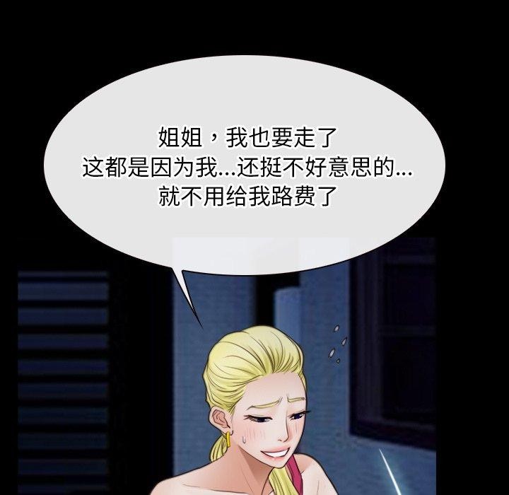 寻找初恋第42話