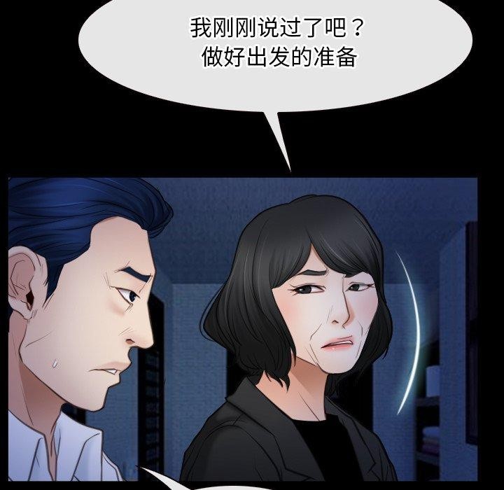 寻找初恋第42話